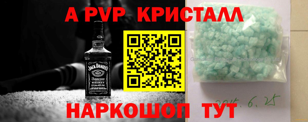 Нижнекамск  A PVP СК КРИС  A PVP крисы CK  Вход с VPN  APVP Crystall 