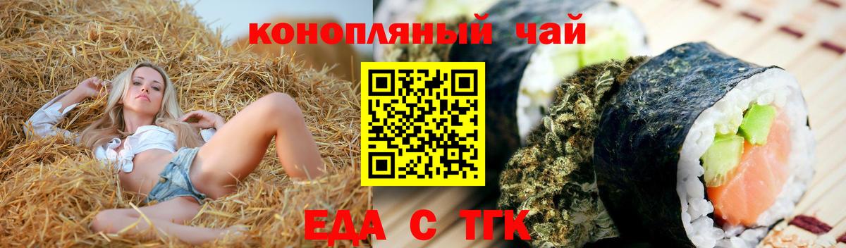 Нижнекамск  Еда ТГК марихуана  Вход с VPN 