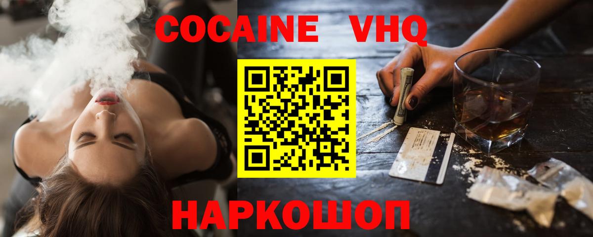 КОКАИН Боливия  Вход с VPN  Нижнекамск  Кокаин VHQ 
