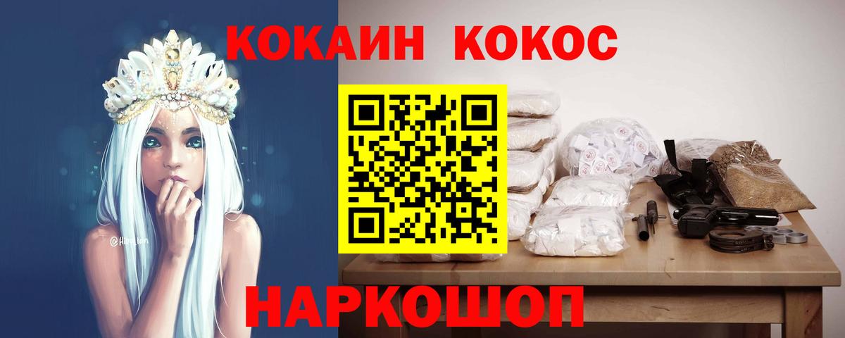 Cocaine Колумбийский Нижнекамск