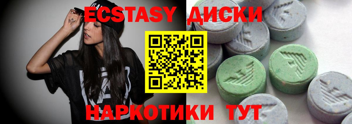 Ecstasy TESLA  Вход с VPN  Нижнекамск  Ecstasy  ЭКСТАЗИ Cube 