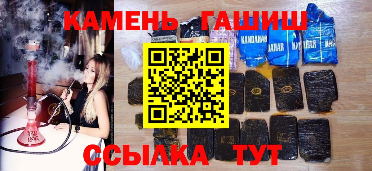 ГАШИШ  ГАШИШ hashish  закладка  Гашиш Ice-O-Lator  Нижнекамск  Вход с VPN 