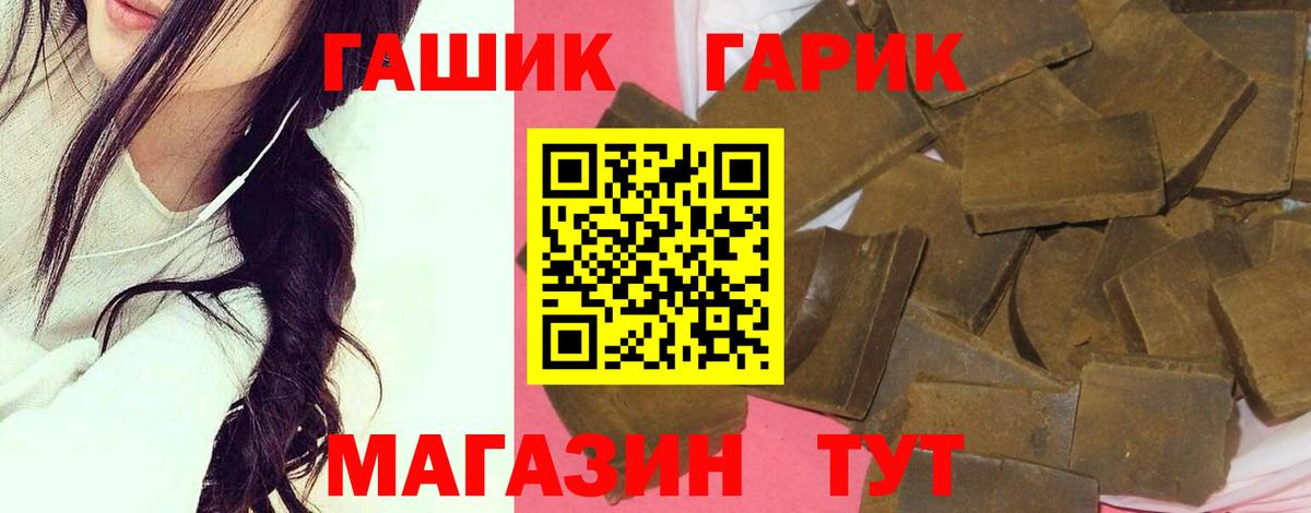 ГАШИШ Изолятор Нижнекамск