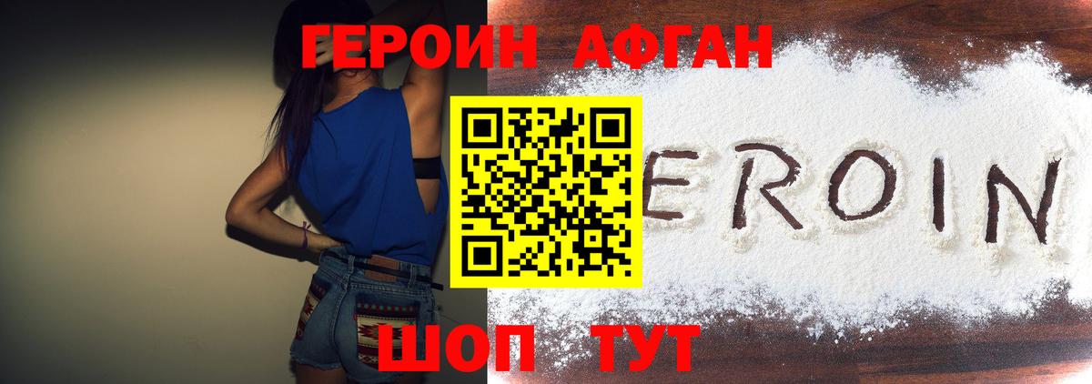 Нижнекамск  ГЕРОИН герыч  Вход с VPN 