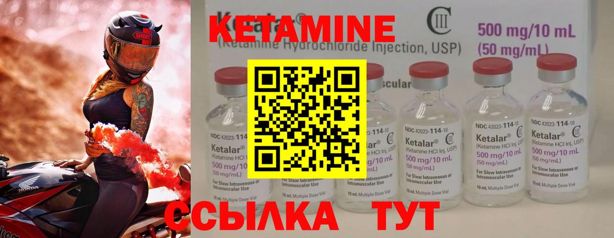 Нижнекамск  Кетамин ketamine  Вход с VPN  КЕТАМИН ketamine 
