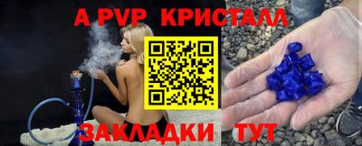 мяу мяу кристалл Будённовск
