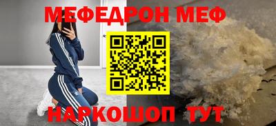 мяу мяу кристалл Будённовск