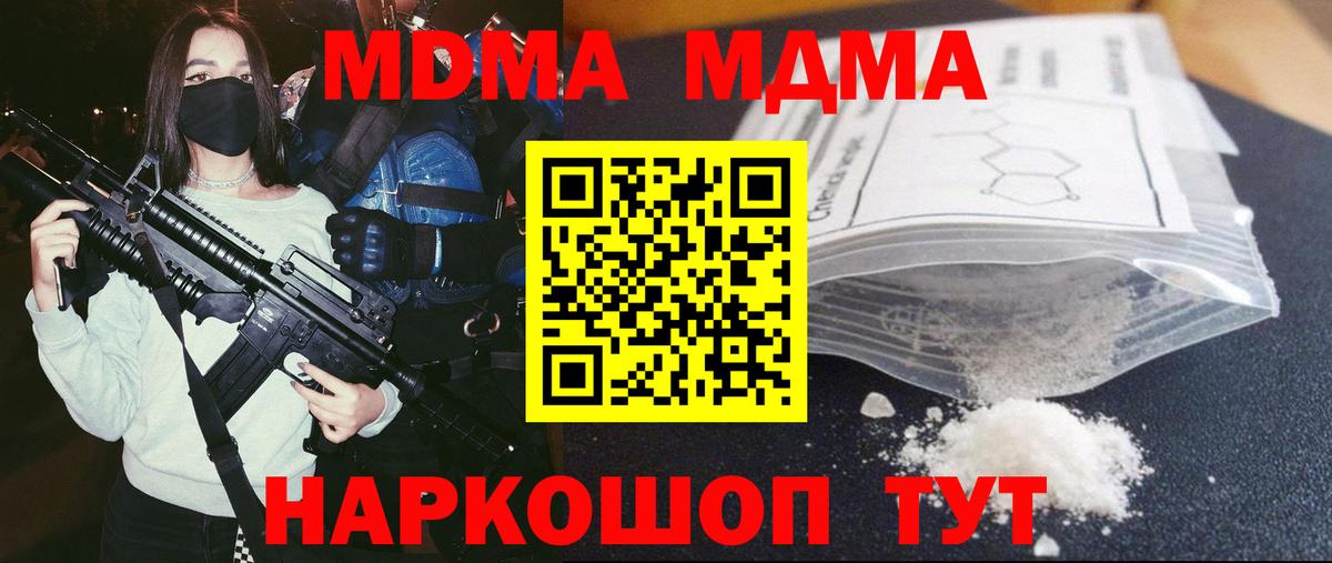 MDMA VHQ  Вход с VPN  Нижнекамск  MDMA Molly 