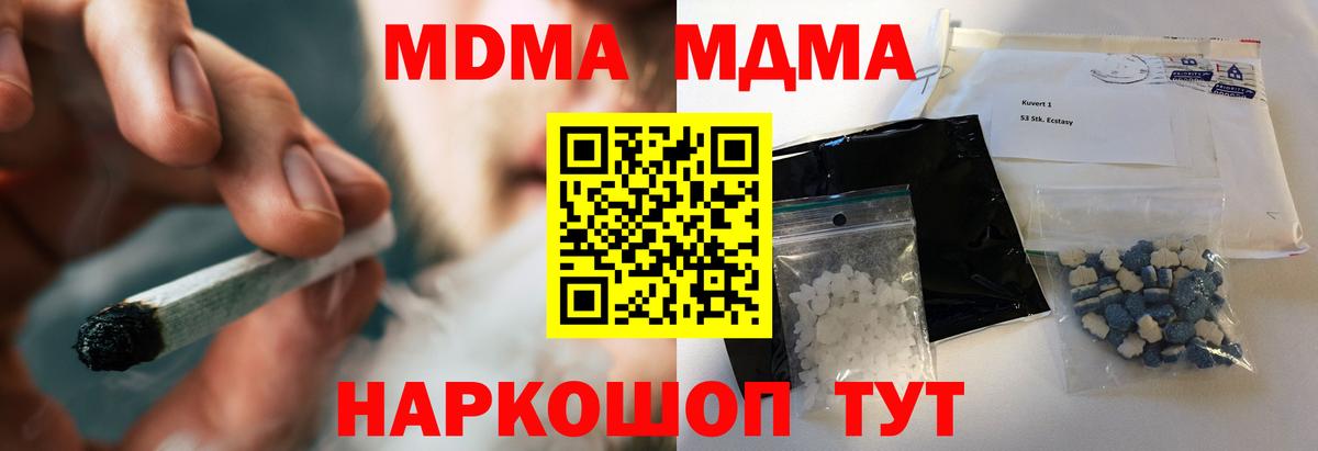 МДМА Molly Нижнекамск