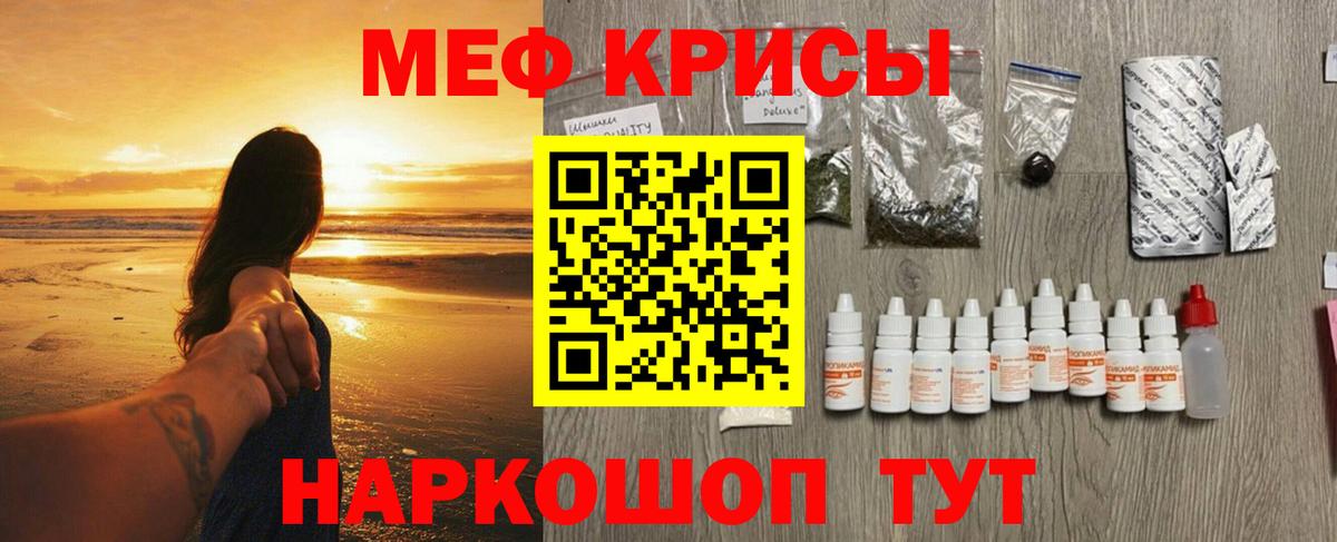 Нижнекамск  МЯУ-МЯУ 4 MMC  Вход с VPN  МЯУ-МЯУ  МЯУ-МЯУ mephedrone 