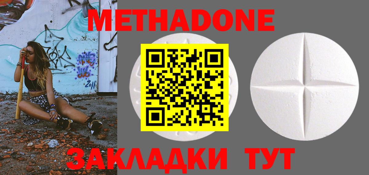МЕТАДОН белоснежный Нижнекамск