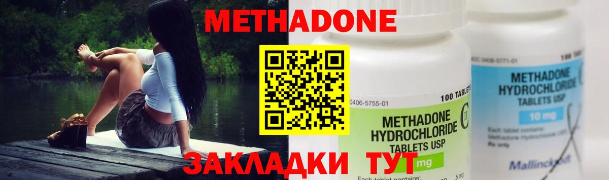 Нижнекамск  МЕТАДОН кристалл  Вход с VPN 